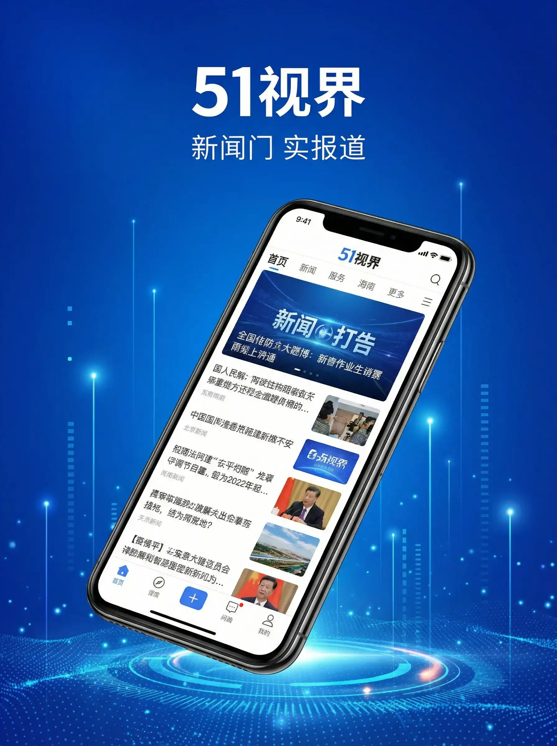 51视界APP手机客户端展示 - 姜可全文阅读无删减笔趣阁 移动端